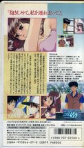 即決〈同梱歓迎〉VHS 同級生 夏の終わりに ファイナル アニメ ビデオ◎その他多数出品中∞ｍ193_画像2