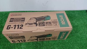 【未使用品】RYOBI ディスクグラインダ コード脱着式 G-112 電動工具/IT1AORDYHVGA