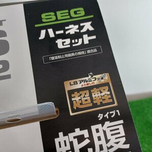 【未使用品】Tajima タジマ 新規格 墜落制止用器具 ハーネスGS L 黒 蛇腹 ダブルL8セット A1GSLJR-WL8BK 手工具 ハンドツール/IT0KOC0S8WB2の画像6