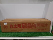 【未使用品】丸太用足場金具 手工具 ハンドツール/ITKSAGUAT48U_画像1