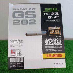 【未使用品】Tajima タジマ 新規格 墜落制止用器具 ハーネスGS L 黒 蛇腹 ダブルL8セット A1GSLJR-WL8BK 手工具 ハンドツール/IT0KOC0S8WB2の画像5