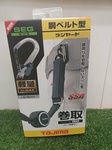 1円スタート【未使用品】タジマ(Tajima) 安全帯 胴ベルト用ランヤード ER150 A環 L6 B1ER150-AL6 150cm 手工具 ハンドツール/IT8WYHWRC85C