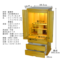 家具調モダン仏壇【桐総杢新ハーモニー35号：紫壇色　床座スタイル】送料無料_画像10