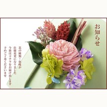 生花を加工した長持ちするお供え仏花【プリザーブドフラワー：タイプＣ】仏壇　仏花　インテリア_画像10