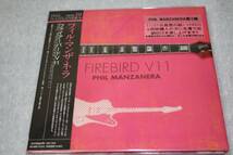 ヨーロッパ・プログレ (39) Phil Manzanera (フィル・マンザネラ) (25) Firebird V11 ★ 帯付紙ジャケット国内盤旧版 ★ 中古品_画像1