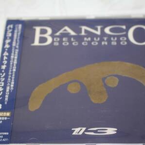 ヨーロッパ・プログレ (80) Banco del Mutuo Soccorso (バンコ) (21) 13★ 帯付国内盤 ★ 中古品 の画像1