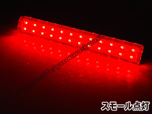 送料込 スズキ ① LED リフレクター リア バンパー ライト レッドレンズ スペーシア カスタム Z ギア MK32S MK42S MK53S_画像3