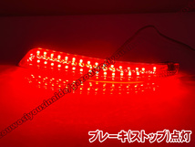 送料込 日産 ③ LED リフレクター リア バンパー ライト レッドレンズ ブルーバード シルフィー G11系 ウイングロード Y12系 セレナ C26系_画像3