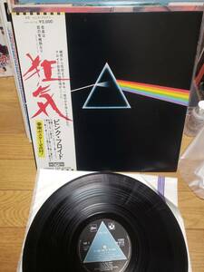 Pink Floyd ピンク　フロイド　LP初回　狂気　付属完備　美品物