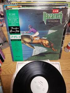 Nazareth ナザレス　LP見本盤　盤キズ無し　THE FOOL CIRCLE/フール　サークル