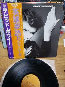 David Bowie デビッド　ボウイー　LP 英雄夢語り(ヒーローズ)　HEROES 美