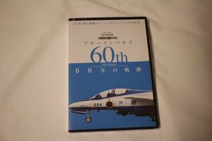  blue Impulse 60 year. trajectory DVD