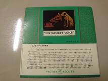 見本盤◆エルヴィス・プレスリー「ロンサム・カウボーイ / あなたを愛して」Elvis Presley シングル盤 SS-1022_画像5