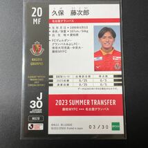 2023ＪカードSE 　名古屋　久保藤次郎　エクストラレギュラー　パラレル　/30 藤枝_画像2