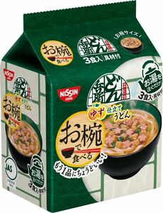 新品 【送料無料】 日清食品 お椀で食べるどん兵衛 ゆず仕立てうどん 3食パック ×9個 袋麺 まとめ売り 賞味期限 2024年6月18日