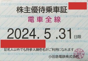 小田急電鉄 株主優待乗車証 電車全線・定期型 法人名義 2024年5月31日まで(配送のみ/店頭受取不可)[数量=1]@SHINJUKU