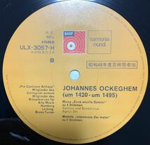 ★LP/JOHANNES OCKEGHEM/聖歌:ミサ・エッチェ・アンチルラ・ドミニ/モテトゥス(けがれなき神のみ母) ULX-3057-H/レコード_画像6