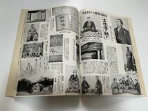 ★画報 近代百年史第ニ集★1863年〜1868年 国際文化情報社/南北戦争/新撰組池田屋/下関戦争/禁門の変/従長の役/江戸城の明け渡し_画像9