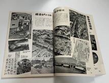 ★画報 近代百年史第十四集★1934-1937 国際文化情報社/室戸台風/二・二六事件/フランス人民戦線/西安事件_画像6