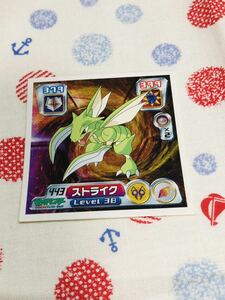 ポケモン 最強シール烈伝 ストライク