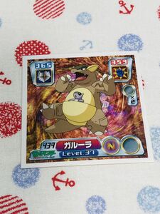 ポケモン 最強シール烈伝 ガルーラ