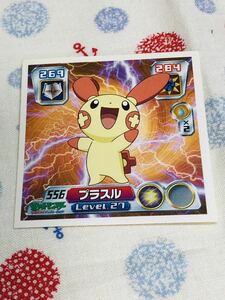 ポケモン 最強シール烈伝 プラスル