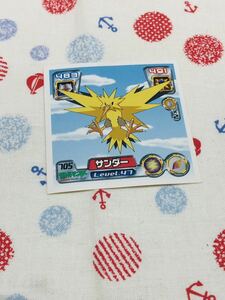 ポケモン 最強シール烈伝 サンダー