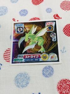 ポケモン 最強シール烈伝 ストライク