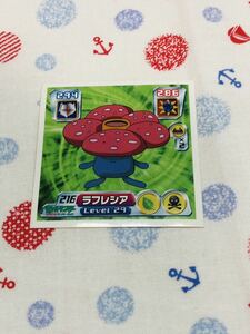 ポケモン 最強シール烈伝 ラフレシア