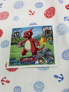 ポケモン 最強シール烈伝 リザード