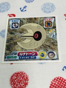 ポケモン 最強シール烈伝 ルナトーン