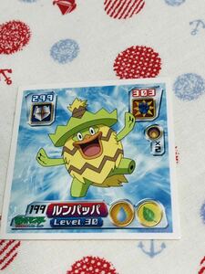 ポケモン 最強シール烈伝 ルンパッパ