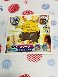 ポケモン 最強シール烈伝 スリープ