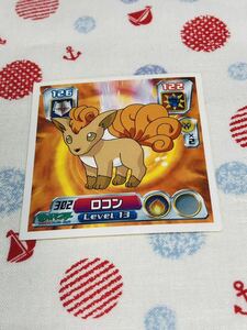 ポケモン 最強シール烈伝 ロコン