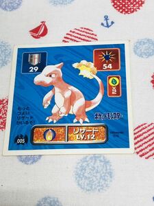 ポケモン 最強シール烈伝 リザード