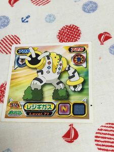 ポケモン 最強シール烈伝 レジギガス