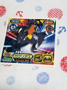 ポケモン 最強シール烈伝 ガブリアス