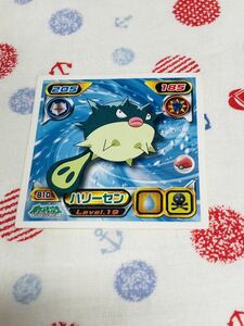 ポケモン 最強シール烈伝 ハリーセン