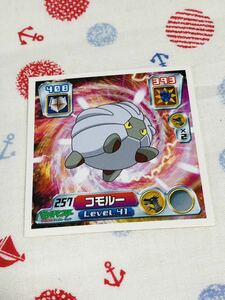 ポケモン 最強シール烈伝 コモルー