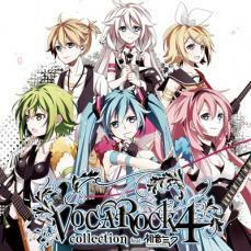 ケース無::VOCAROCK collection 4 feat.初音ミク レンタル落ち 中古 CD