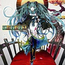 ケース無::花楽里漫葉集 feat.初音ミク レンタル落ち 中古 CD