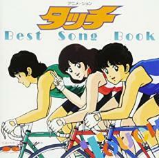 ケース無::タッチ Best Song Book レンタル落ち 中古 CD