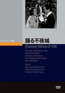 【ご奉仕価格】踊る不夜城【字幕】 中古 DVD