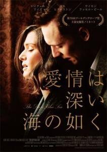 【ご奉仕価格】愛情は深い海の如く【字幕】 レンタル落ち 中古 DVD