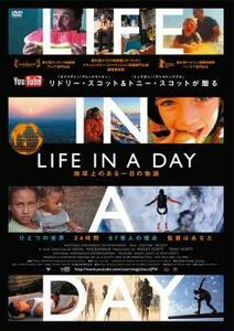 ケース無::【ご奉仕価格】bs::LIFE IN A DAY ライフ・イン・ア・デイ 地球上のある一日の物語【字幕】 レンタル落ち 中古 DVD