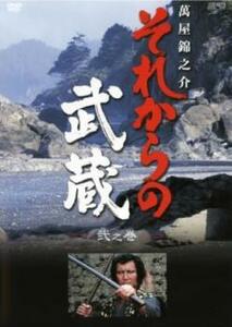 それからの武蔵 2(第3話、第4話) レンタル落ち 中古 DVD