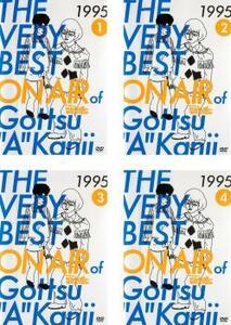 THE VERY BEST ON AIR of ダウンタウンのごっつええ感じ 1995 全4枚 1、2、3、4 レンタル落ち 全巻セット 中古 DVD