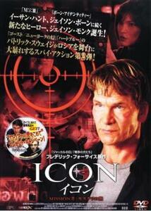 ケース無::bs::イコン～ICON～ MISSON 2 モスクワの闇 レンタル落ち 中古 DVD