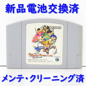 【 送料無料 クリーニング済 動作確認済 新品電池交換済 メンテナンス品 】 ニンテンドー６４ ソフト 風来のシレン２　鬼襲来！シレン城！