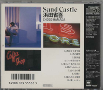 ★浜田省吾｜Sand Castle｜セルフカバー・アルバム｜君に会うまでは 朝のシルエット 片想い 陽のあたる場所｜32DH-750｜1987/07/22_画像2